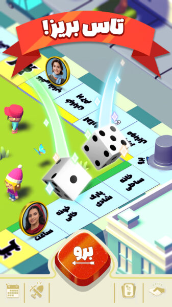 Paropoly 1.3.0.44 دانلود بازی پاروپولی با لینک مستقیم Screenshot: Paropoly 1.3.0.44 دانلود بازی پاروپولی با لینک مستقیم