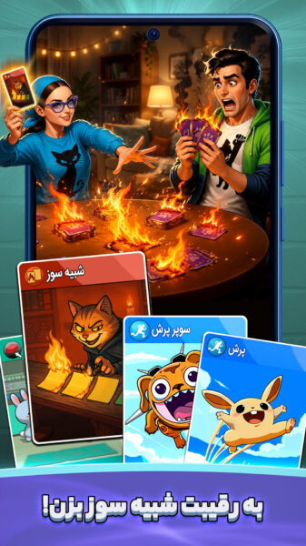 Exploding Kittens 1.8.1 دانلود بازی گربه های انفجاری با لینک مستقیم Screenshot: Exploding Kittens 1.8.1 دانلود بازی گربه های انفجاری با لینک مستقیم