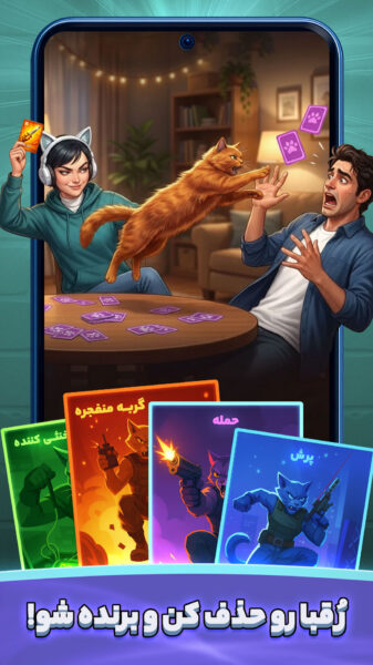 Exploding Kittens 1.8.1 دانلود بازی گربه های انفجاری با لینک مستقیم Screenshot: Exploding Kittens 1.8.1 دانلود بازی گربه های انفجاری با لینک مستقیم