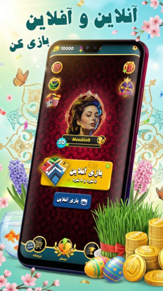 Menchino 1.10.1 دانلود منچینو با لینک مستقیم بازی منچ با چت صوتی Screenshot: Menchino 1.10.1 دانلود منچینو با لینک مستقیم بازی منچ با چت صوتی