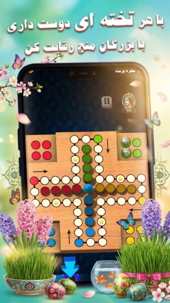 Menchino 1.10.1 دانلود منچینو با لینک مستقیم بازی منچ با چت صوتی Screenshot: Menchino 1.10.1 دانلود منچینو با لینک مستقیم بازی منچ با چت صوتی