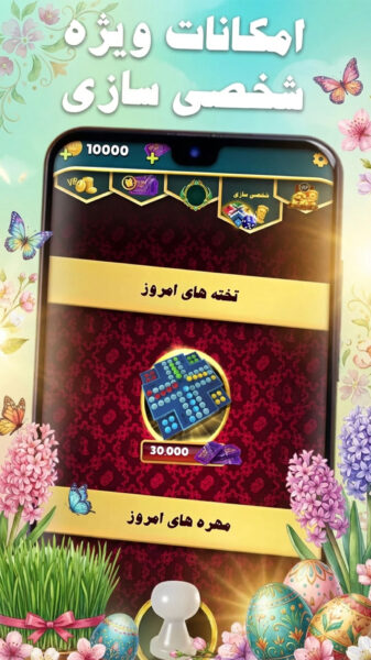 Menchino 1.10.1 دانلود منچینو با لینک مستقیم بازی منچ با چت صوتی Screenshot: Menchino 1.10.1 دانلود منچینو با لینک مستقیم بازی منچ با چت صوتی