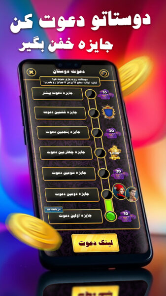 Shelem165 1.8.2 دانلود بازی شلم 165 با لینک مستقیم Screenshot: Shelem165 1.8.2 دانلود بازی شلم 165 با لینک مستقیم