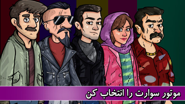 Motori3 112 دانلود بازی موتوری ۳ با لینک مستقیم Screenshot: Motori3 112 دانلود بازی موتوری ۳ با لینک مستقیم