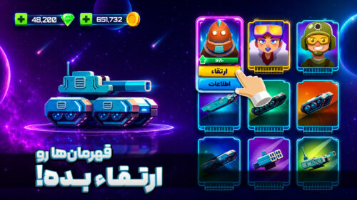Meta Tank 1.4.4 دانلود متا تانک با لینک مستقیم نبرد تاکتیکی و هیجانانگیز Screenshot: Meta Tank 1.4.4 دانلود متا تانک با لینک مستقیم نبرد تاکتیکی و هیجانانگیز
