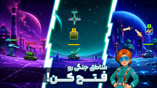 Meta Tank 1.4.4 دانلود متا تانک با لینک مستقیم نبرد تاکتیکی و هیجانانگیز Screenshot: Meta Tank 1.4.4 دانلود متا تانک با لینک مستقیم نبرد تاکتیکی و هیجانانگیز
