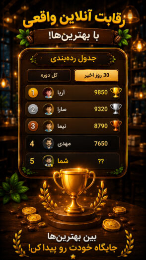 Kafe kalame 1.6.5 دانلود بازی کافه کلمه بازی کلمات با لینک مستقیم Screenshot: Kafe kalame 1.6.5 دانلود بازی کافه کلمه بازی کلمات با لینک مستقیم