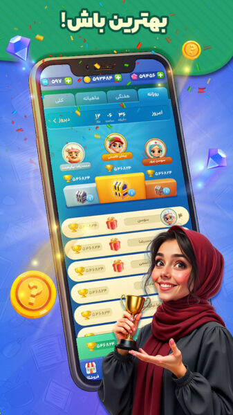 Quiz 3.0.3 دانلود بازی کوییز باز با لینک مستقیم Screenshot: Quiz 3.0.3 دانلود بازی کوییز باز با لینک مستقیم