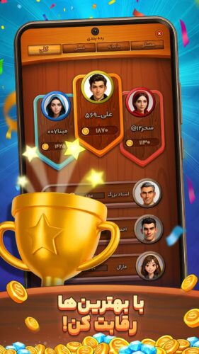 Marpo 1.45.1 دانلود بازی مارپو با لینک مستقیم مار و پله آنلاین Screenshot: Marpo 1.45.1 دانلود بازی مارپو با لینک مستقیم مار و پله آنلاین
