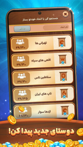 Marpo 1.45.1 دانلود بازی مارپو با لینک مستقیم مار و پله آنلاین Screenshot: Marpo 1.45.1 دانلود بازی مارپو با لینک مستقیم مار و پله آنلاین