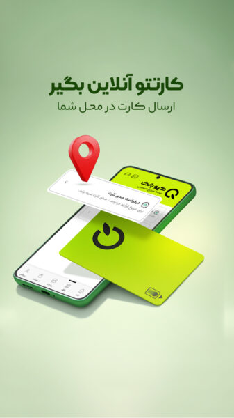 QBank 7.4.0 دانلود کیوبانک با لینک مستقیم بانک قرض الحسنه مهرایران Screenshot: QBank 7.4.0 دانلود کیوبانک با لینک مستقیم بانک قرض الحسنه مهرایران