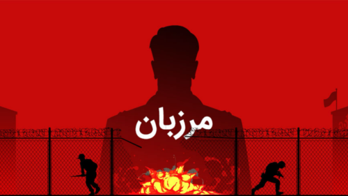 Marzban 2.0.29 دانلود بازی مرزبان با لینک مستقیم Screenshot: Marzban 2.0.29 دانلود بازی مرزبان با لینک مستقیم