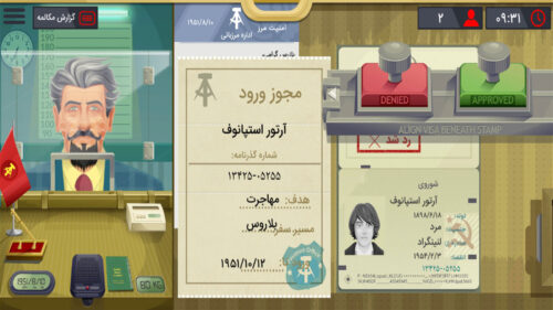 Marzban 2.0.29 دانلود بازی مرزبان با لینک مستقیم Screenshot: Marzban 2.0.29 دانلود بازی مرزبان با لینک مستقیم