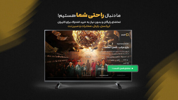 Filimo Android TV 4.51 دانلود فیلیمو برای اندروید تی وی با لینک مستقیم Screenshot: Filimo Android TV 4.51 دانلود فیلیمو برای اندروید تی وی با لینک مستقیم