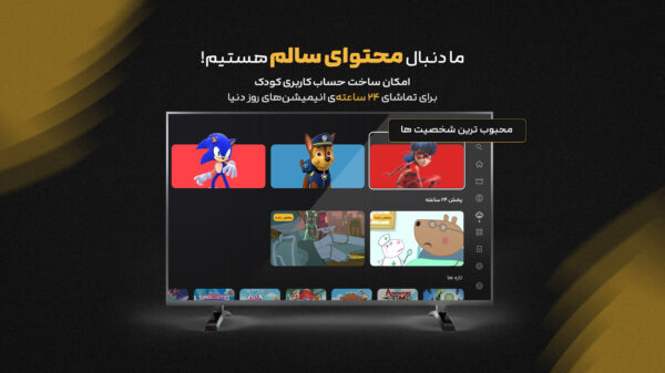 Filimo Android TV 4.51 دانلود فیلیمو برای اندروید تی وی با لینک مستقیم Screenshot: Filimo Android TV 4.51 دانلود فیلیمو برای اندروید تی وی با لینک مستقیم