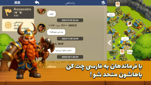 Legion War 10015 دانلود بازی لژیون وار با لینک مستقیم کلش ایرانی Screenshot: Legion War 10015 دانلود بازی لژیون وار با لینک مستقیم کلش ایرانی