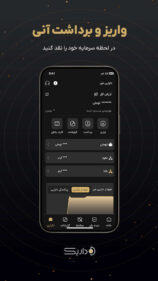Daric 2.0.12 دانلود داریک طلا انبار هوشمند فلزات گرانبها با لینک مستقیم Screenshot: Daric 2.0.12 دانلود داریک طلا انبار هوشمند فلزات گرانبها با لینک مستقیم