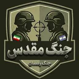 جنگ مقدس