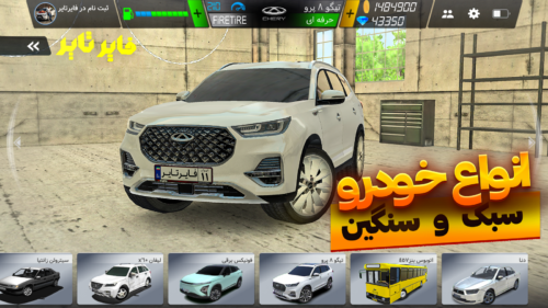 FireTire 1.5.3 دانلود بازی فایر تایر با لینک مستقیم برای اندروید Screenshot: FireTire 1.5.3 دانلود بازی فایر تایر با لینک مستقیم برای اندروید