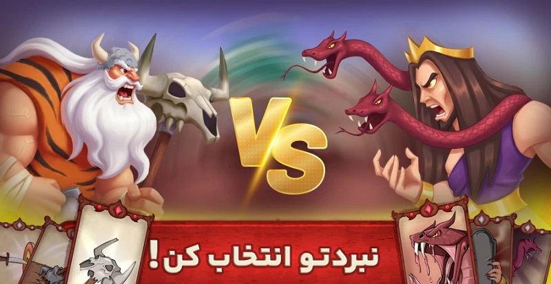 Namdaran 1.16.3 دانلود بازی نامداران با لینک مستقیم