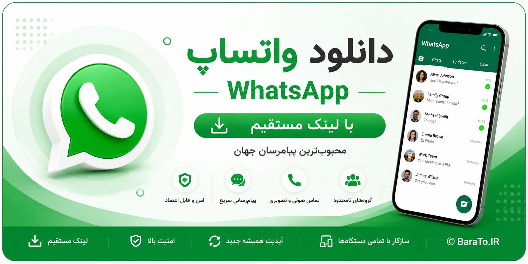 WhatsApp 2.26.26.70 دانلود واتساپ با لینک مستقیم بروزرسانی جدید 1 WhatsApp 2.26.24.81 دانلود واتساپ با لینک مستقیم بروزرسانی جدید