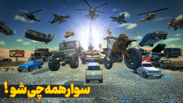Call Of Honor 9.1.7 دانلود بازی ندای افتخار با لینک مستقیم Screenshot: Call Of Honor 9.1.7 دانلود بازی ندای افتخار با لینک مستقیم