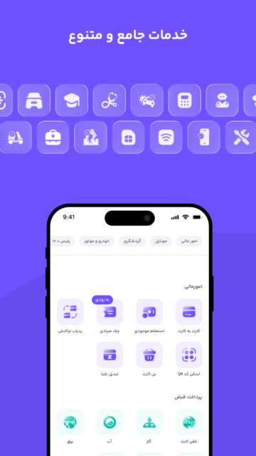 SUN 4.4.1 دانلود سان با لینک مستقیم اپلیکیشن پرداخت نوین Screenshot: SUN 4.4.1 دانلود سان با لینک مستقیم اپلیکیشن پرداخت نوین