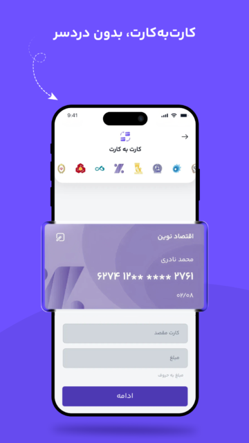 SUN 4.4.1 دانلود سان با لینک مستقیم اپلیکیشن پرداخت نوین Screenshot: SUN 4.4.1 دانلود سان با لینک مستقیم اپلیکیشن پرداخت نوین