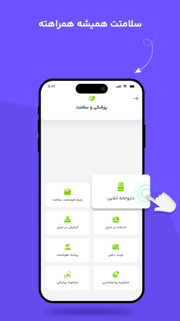 SUN 4.4.1 دانلود سان با لینک مستقیم اپلیکیشن پرداخت نوین Screenshot: SUN 4.4.1 دانلود سان با لینک مستقیم اپلیکیشن پرداخت نوین