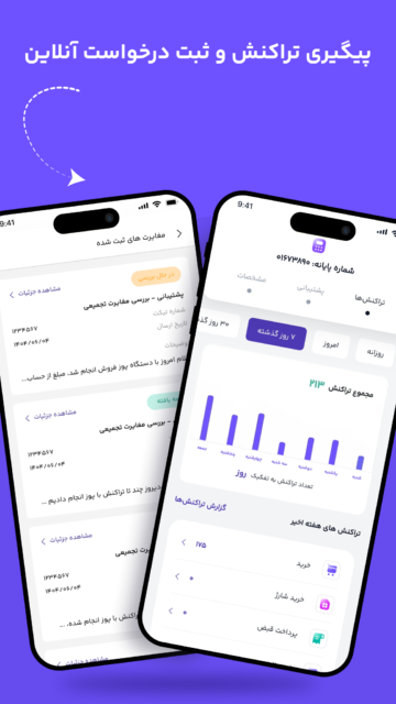 SUN 4.4.1 دانلود سان با لینک مستقیم اپلیکیشن پرداخت نوین Screenshot: SUN 4.4.1 دانلود سان با لینک مستقیم اپلیکیشن پرداخت نوین