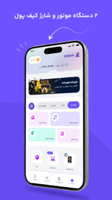 SUN 4.4.1 دانلود سان با لینک مستقیم اپلیکیشن پرداخت نوین Screenshot: SUN 4.4.1 دانلود سان با لینک مستقیم اپلیکیشن پرداخت نوین