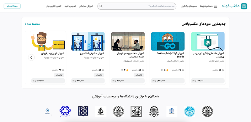 Maktabkhooneh دانلود مکتب خونه با لینک مستقیم