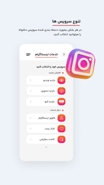 Viewkadeh 9.1 دانلود ویوکده با لینک مستقیم بازدید لایو ، استوری ، لایک Screenshot: Viewkadeh 9.1 دانلود ویوکده با لینک مستقیم بازدید لایو ، استوری ، لایک