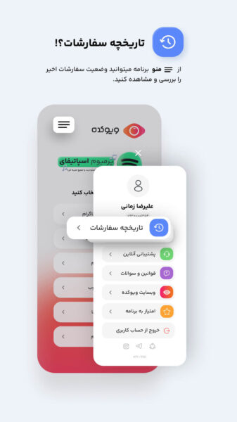 Viewkadeh 9.1 دانلود ویوکده با لینک مستقیم بازدید لایو ، استوری ، لایک Screenshot: Viewkadeh 9.1 دانلود ویوکده با لینک مستقیم بازدید لایو ، استوری ، لایک