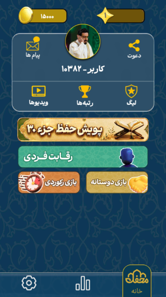 Mahfelestan 0.3.4 دانلود محفلستان با لینک مستقیم Screenshot: Mahfelestan 0.3.4 دانلود محفلستان با لینک مستقیم
