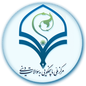 پاسخگو