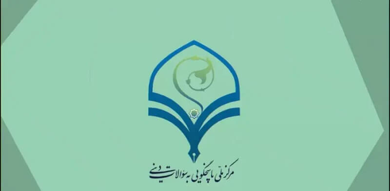 دانلود پاسخگو با لینک مستقیم سوالات شرعی انلاین