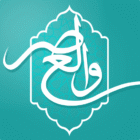 Valasr 3.1.5 دانلود والعصر با لینک مستقیم قرآن و مفاتیح صوتی