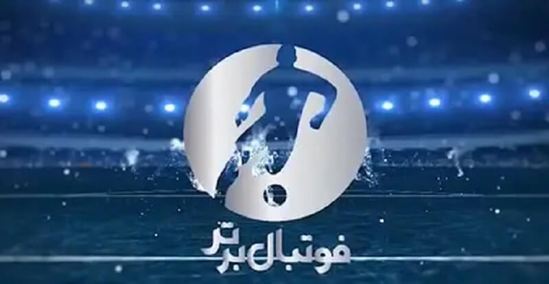 Football Bartar دانلود فوتبال برتر با لینک مستقیم