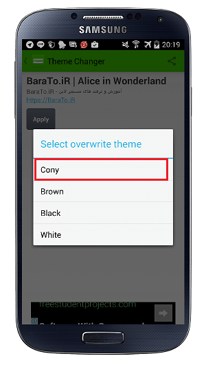 آموزش استفاده از تم چنجر Theme Changer تغییر تم در لاین